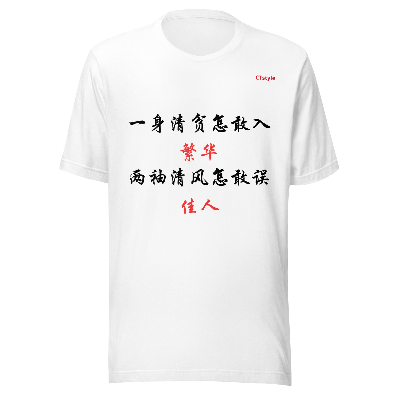 world t-shirt