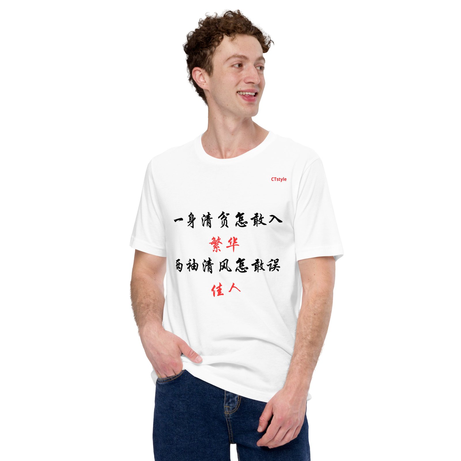 world t-shirt - Image 2