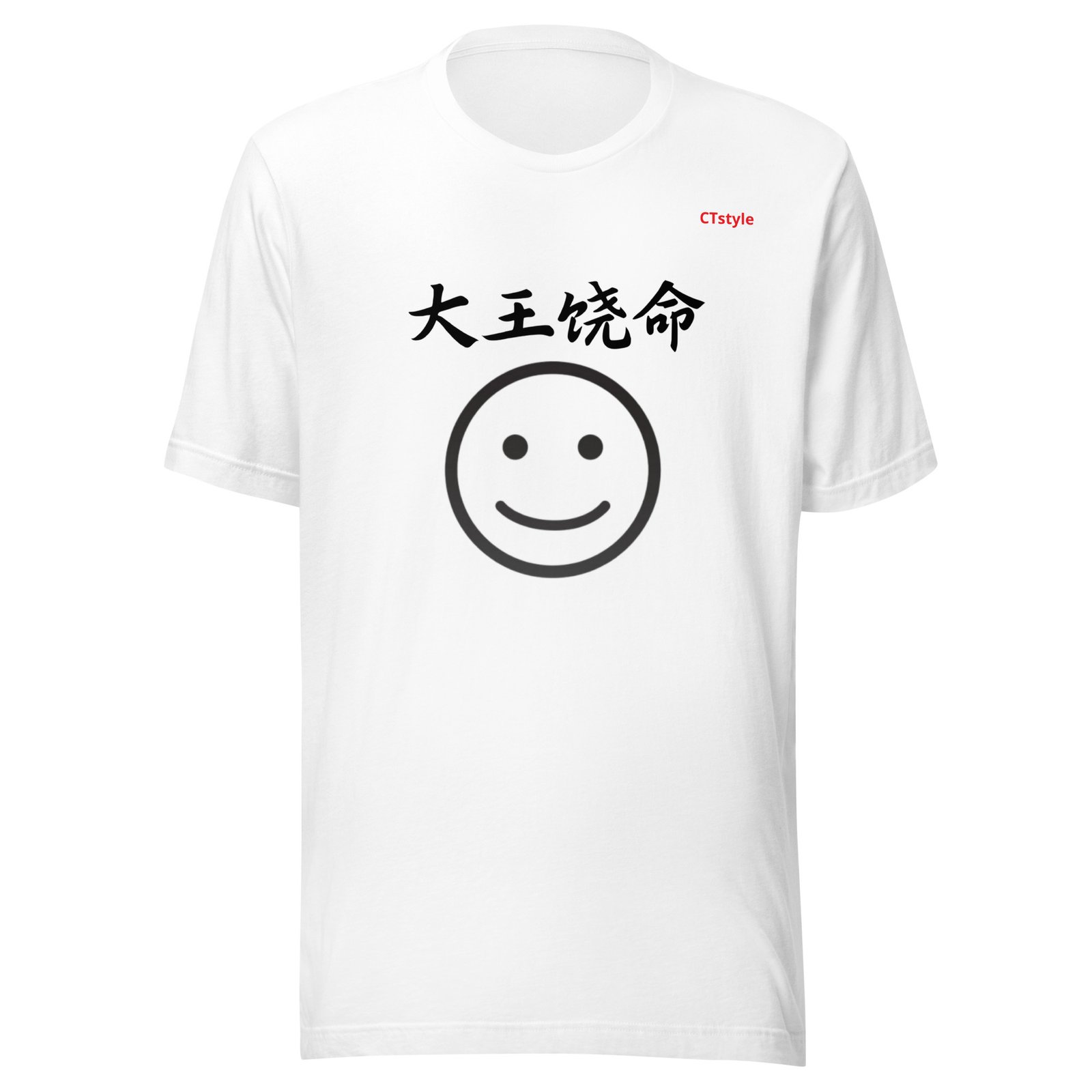 Your Majesty t-shirt